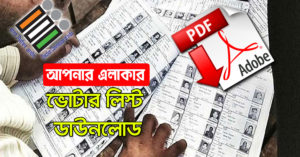 voter list west bengal